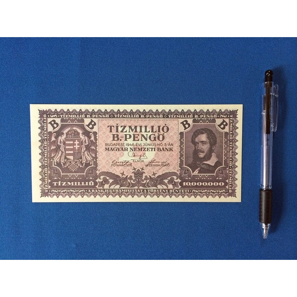 未使用 ハンガリー 旧紙幣 1946年 超インフレ最高額 1垓ペンゲ 史上