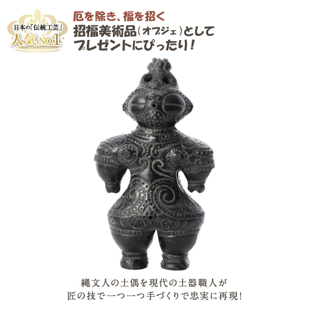 楽天市場】遮光器土偶 宮城県恵比須田遺跡出土 : おもしろ博物館ショップ