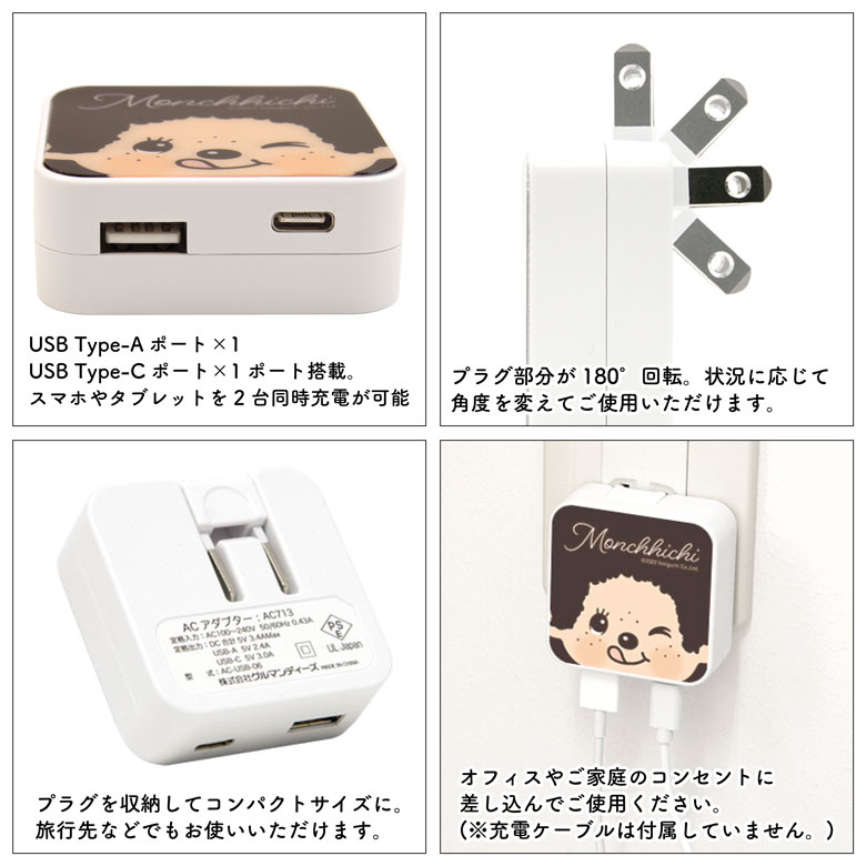 モチモン USBアダプター デジモンアドベンチャーtry モチモン USB