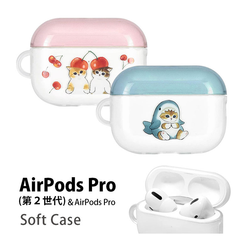 楽天市場】(10%OFFクーポン〜10日まで) mofusand AirPods Pro 第2世代