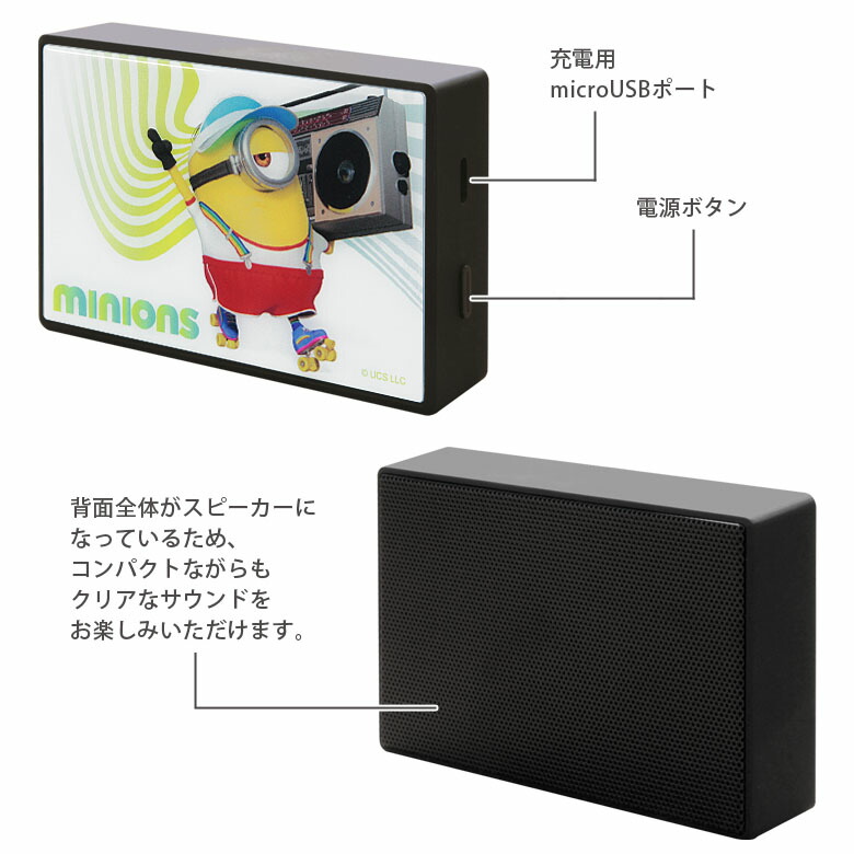 ワイヤレススピーカー イエロー デュアルスピーカー限定品ミニオン