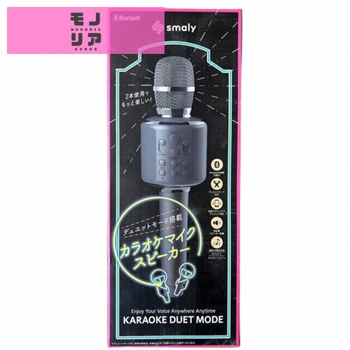 スマリー カラオケマイク」の人気商品一覧 | 安い商品を通販サイトから