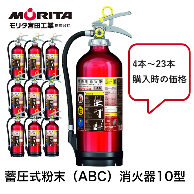 楽天市場】消火器 10型 業務用 法人用 アルテシモ MEA10Z 粉末