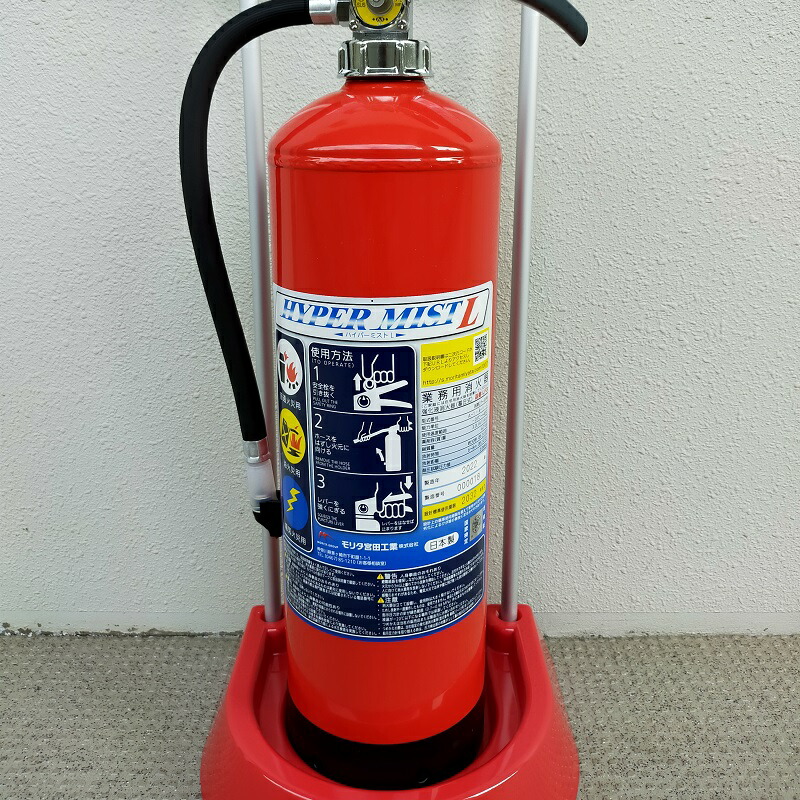 消火器 業務用 法人用 消化器 強化液 中性 ハイパーミストL LF8