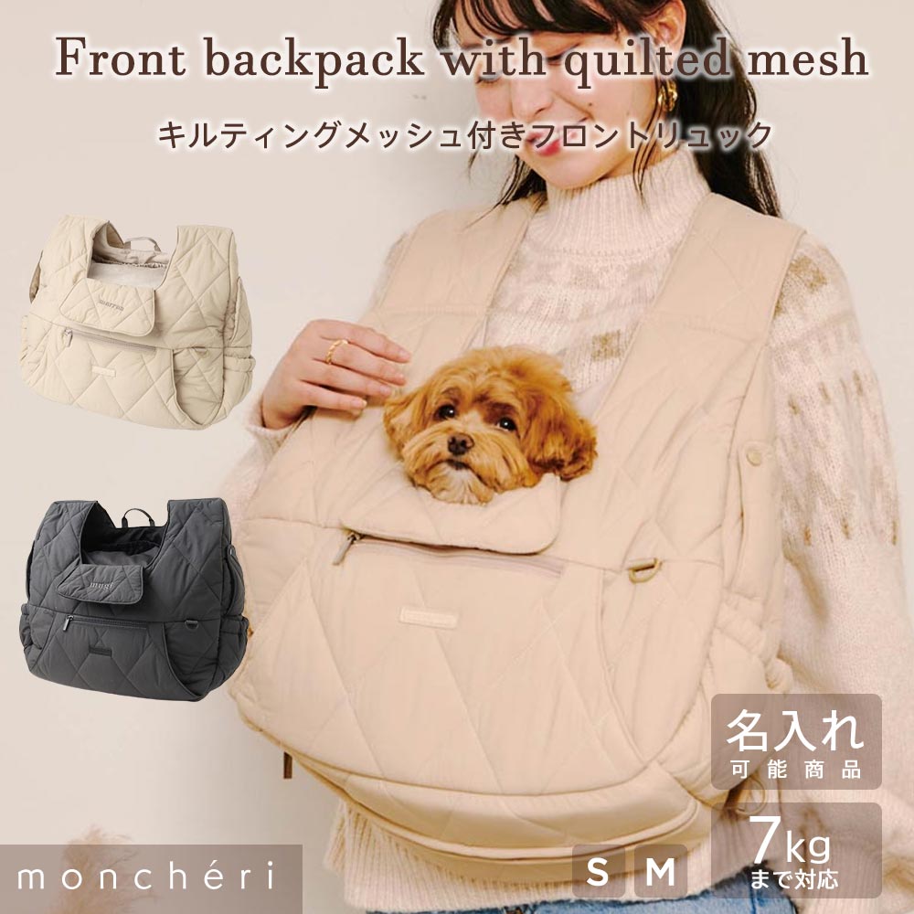 楽天市場】【LINE追加10%OFFクーポン】 moncheri モンシェリ 犬 ペット