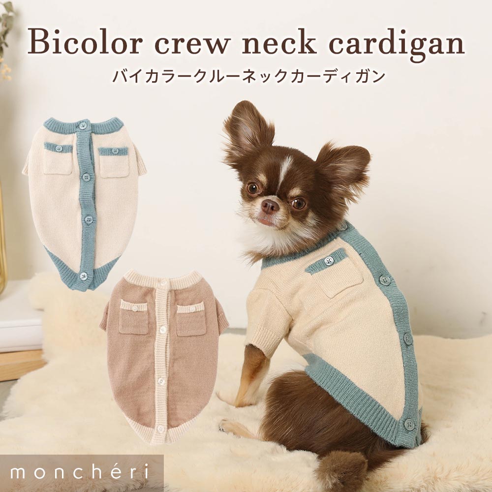 楽天市場】【LINE追加10%OFFクーポン】 moncheri モンシェリ 犬 服