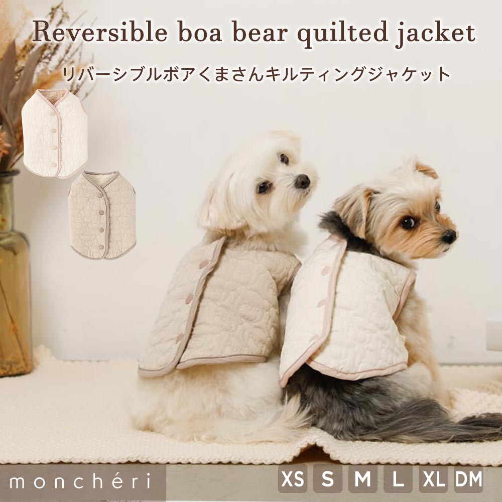 楽天市場】【期間限定30%OFF】moncheri モンシェリ 犬 服 ドッグウェア