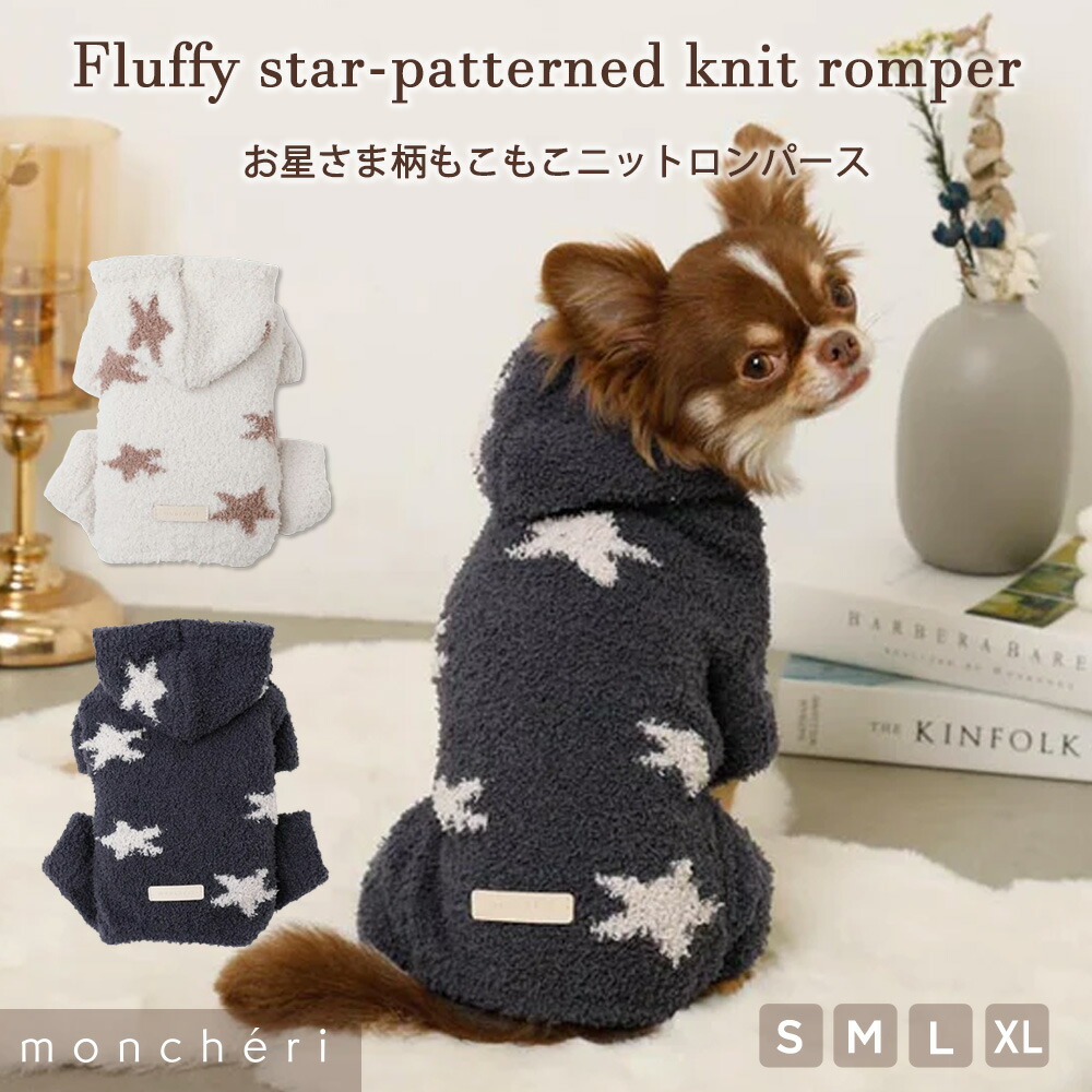 楽天市場】【期間限定40%OFF】 moncheri モンシェリ 犬 服 ドッグ
