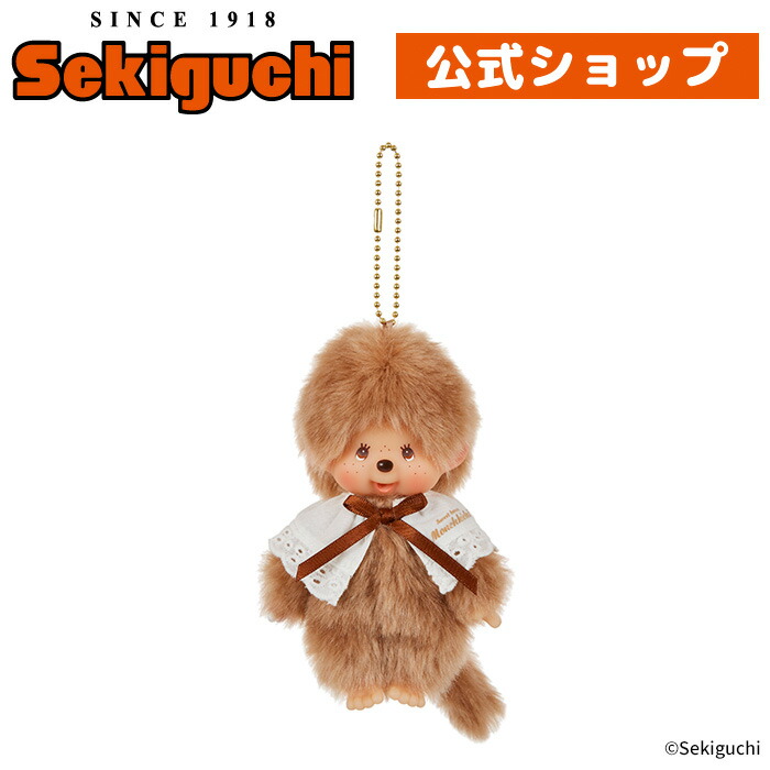 楽天市場】スウィートブラウン モンチッチ キーチェーンSweet Brown