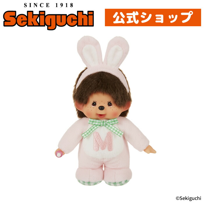 楽天市場】レトロチックモンチッチ Sサイズ ウサギうさぎ レトロ れ