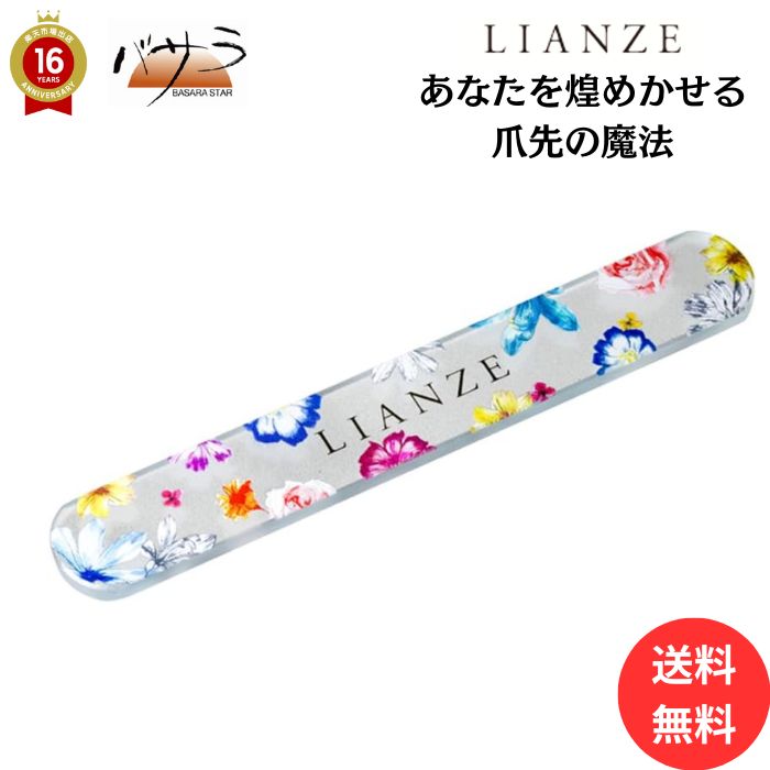 楽天市場】LIANZE（リアンゼ）爪磨き ネイルシャイナー 「 ネイルケア