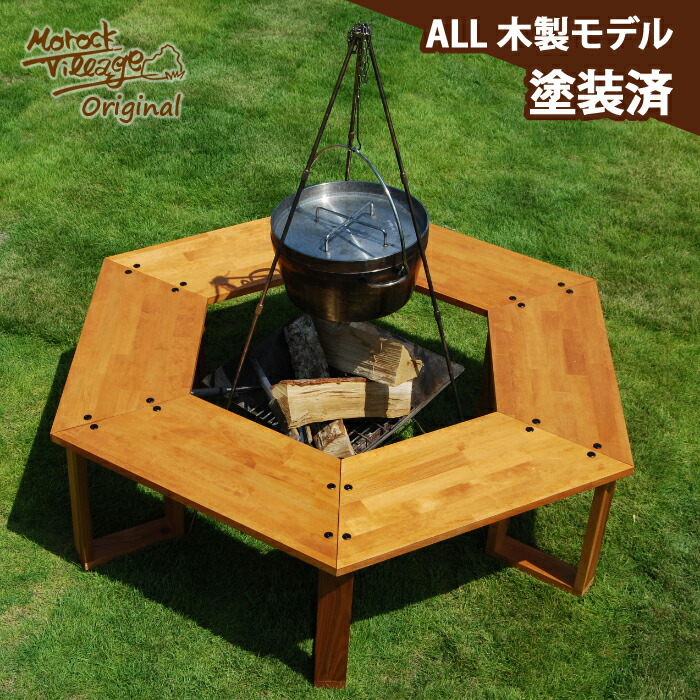 楽天市場】【ヘキサテーブル ALL木製モデル（塗装済み）】 焚き火