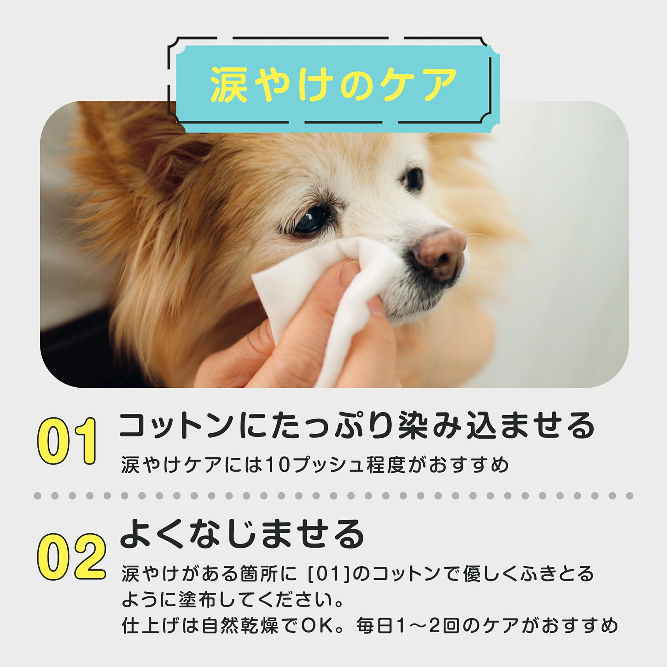 楽天市場】【 動物病院 監修 】 犬 涙やけ クリーナー フムスキン