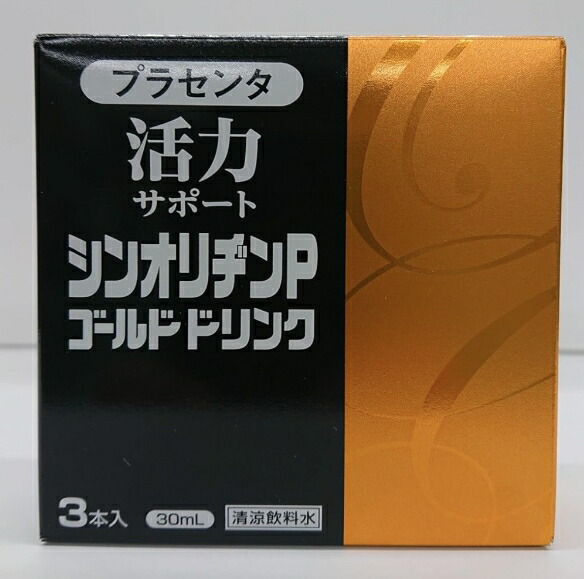 楽天市場】シンオリヂンPゴールドドリンク30ml/3本入 : モアショップ