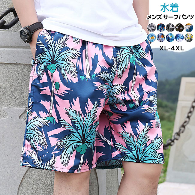 楽天市場】水着 メンズ サーフパンツ 海パン サーフショーツ ボード