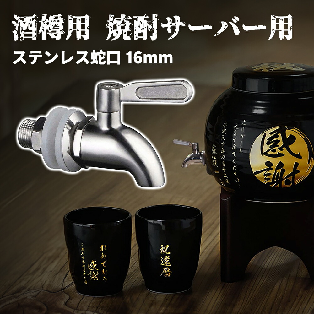 楽天市場】サーバーコックの通販