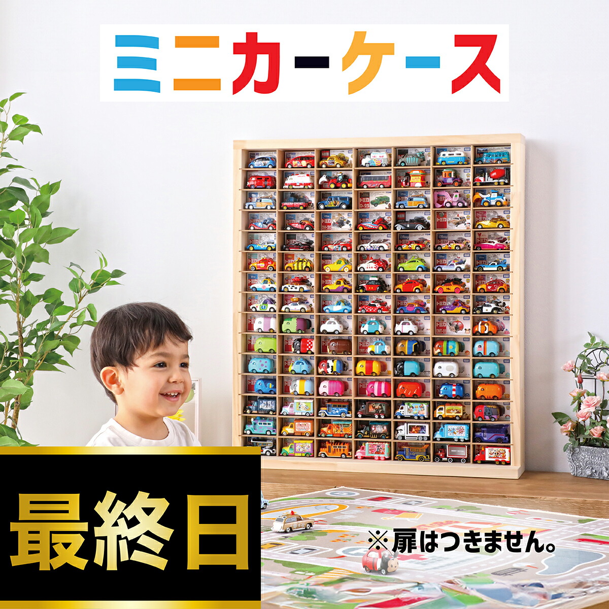 楽天市場】☆当日発送 累計1万ケース突破☆ ミニカー 収納 ミニカー