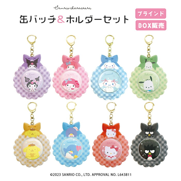 楽天市場】サンリオ認定公式ショップ☆サンリオキャラクターズ 缶