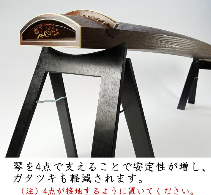 13絃用 お琴台 H型立奏台(H型箏台) 保管