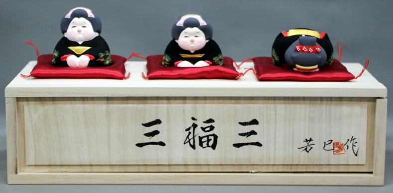 楽天市場】三福三（木箱入り）【博多人形】 お福人形 : 人形のモリシゲ