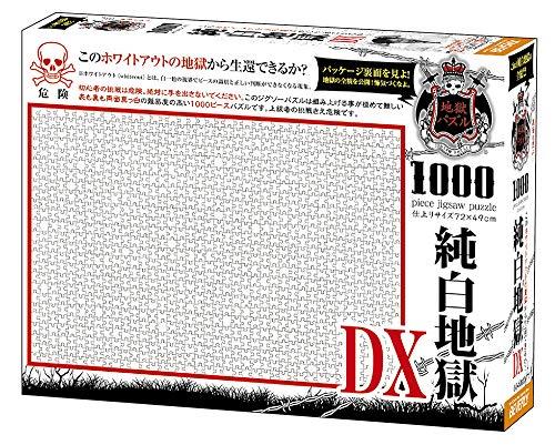 楽天市場】ビバリー1000ピース ジグソーパズル 純白地獄DX クリア