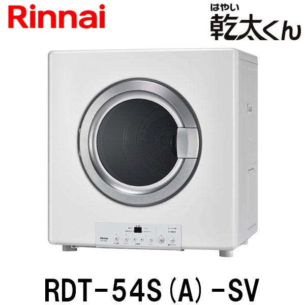 楽天市場】リンナイ 乾太くん 専用台(高) DS-54HSF【RDT-63 RDT-54S