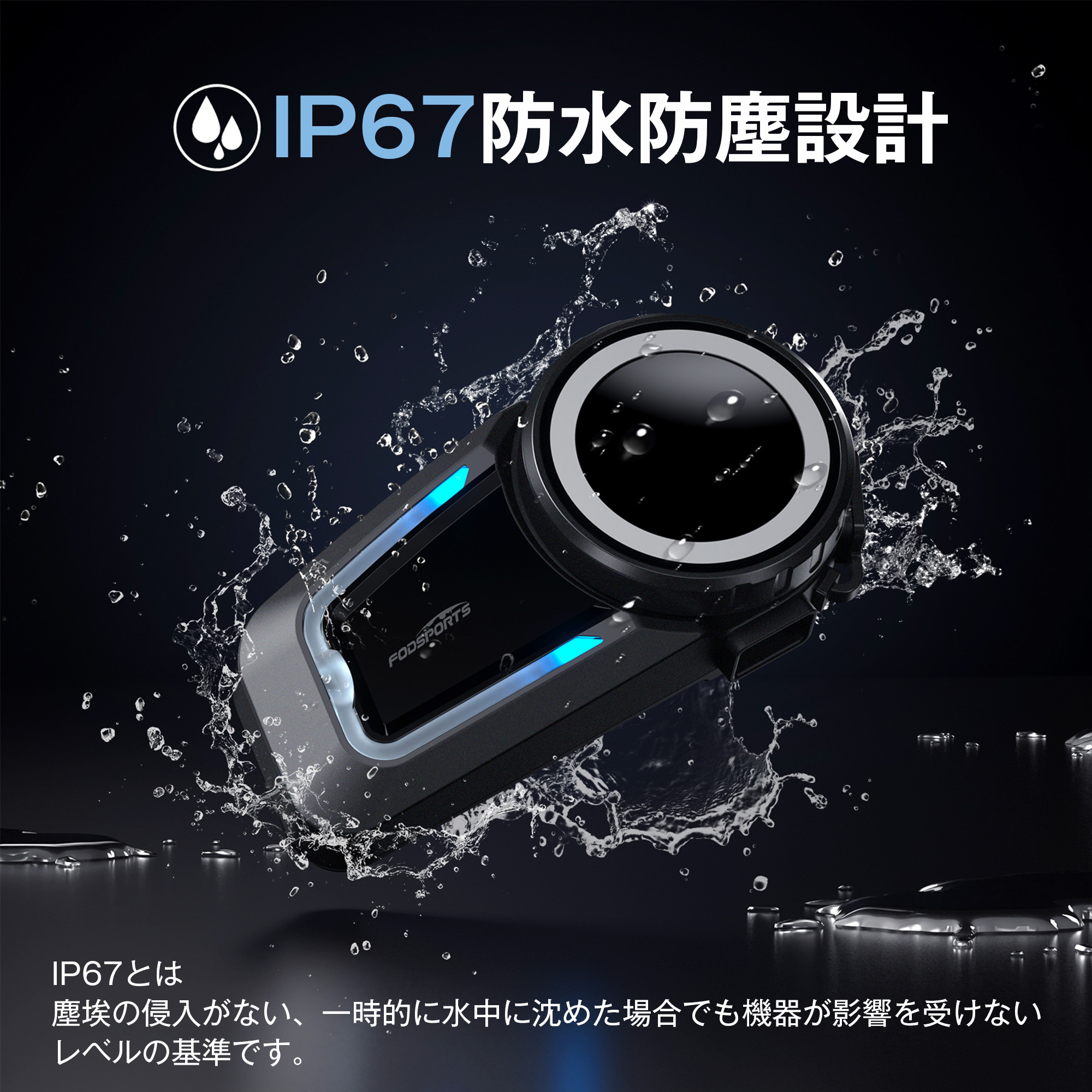 楽天市場】バイクインカム FX7 1年保証 FODSPORTS バイク インカム