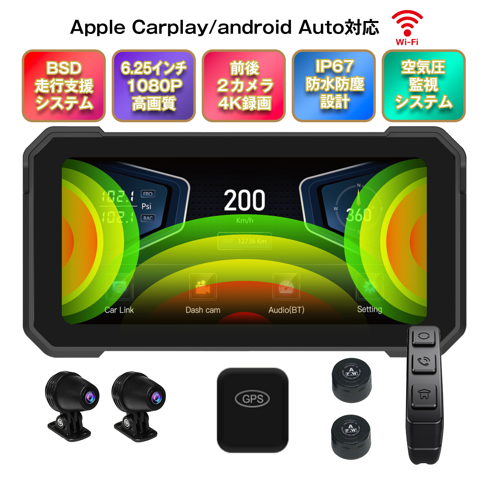 楽天市場】バイク ドライブレコーダー バイク用 ドラレコ スマート