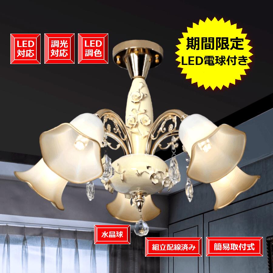 楽天市場】シャンデリア 5灯 ゴールドの通販