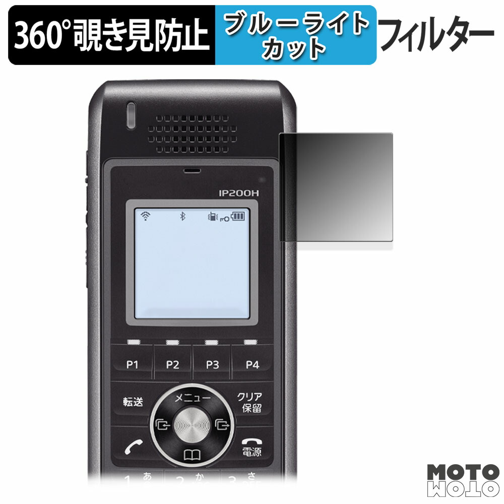 ip200h」の人気商品一覧 | 安い商品を通販サイトから探す - 価格.com