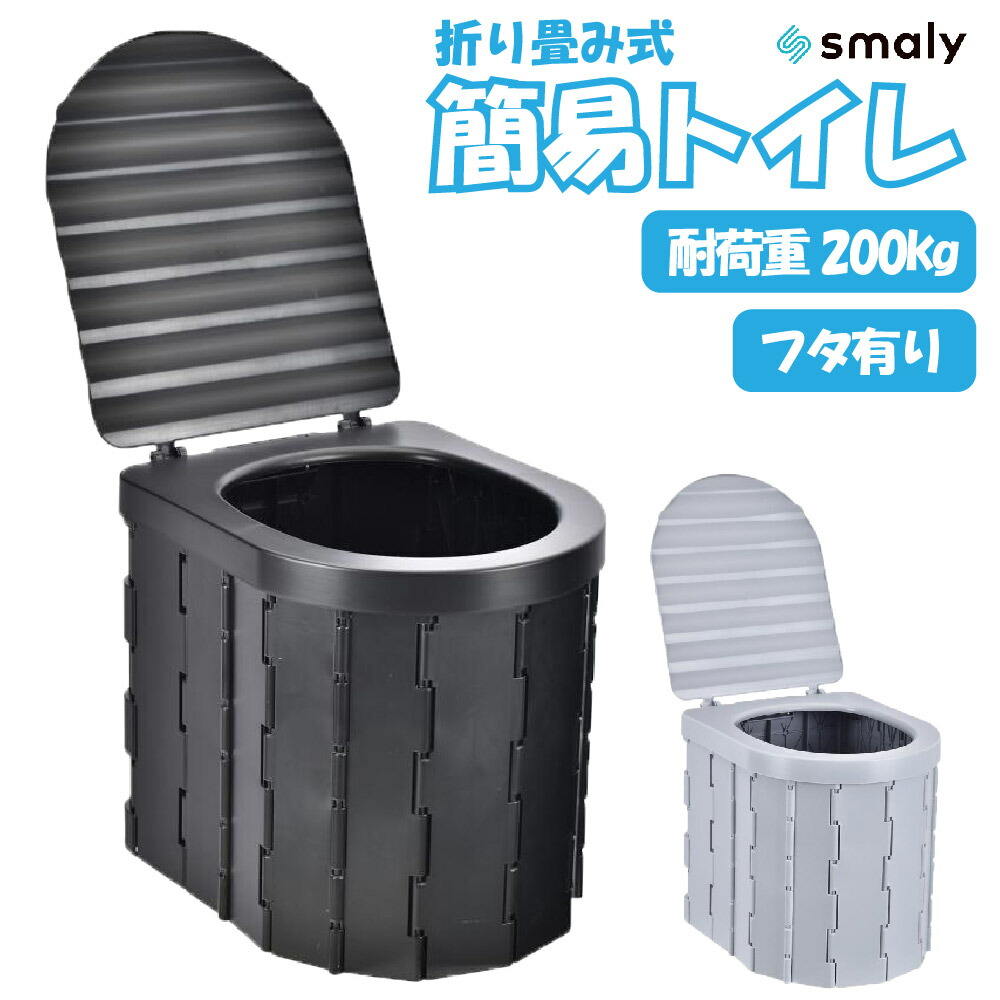 楽天市場】【MAX50%OFFクーポン】折り畳み式 簡易トイレ 非常用トイレ