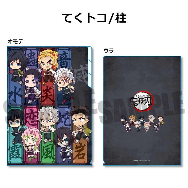 鬼滅の刃 グッズセット 新聞広告・アクスタ・缶バッジ・クリアファイル