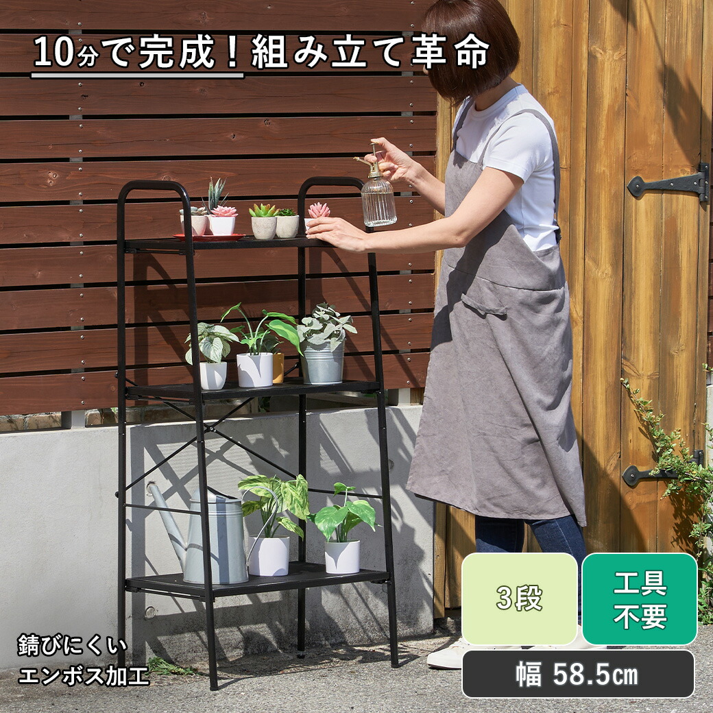楽天市場】【レビュー特典付き】ガーデンラック 3段 屋外 室内