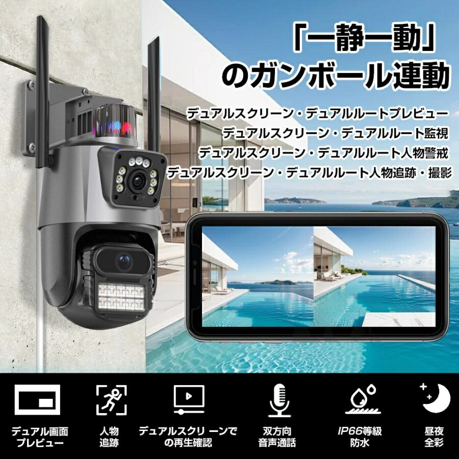 楽天市場】防犯カメラ 屋外 家庭用 工事不要 wifi 800万画素 屋外