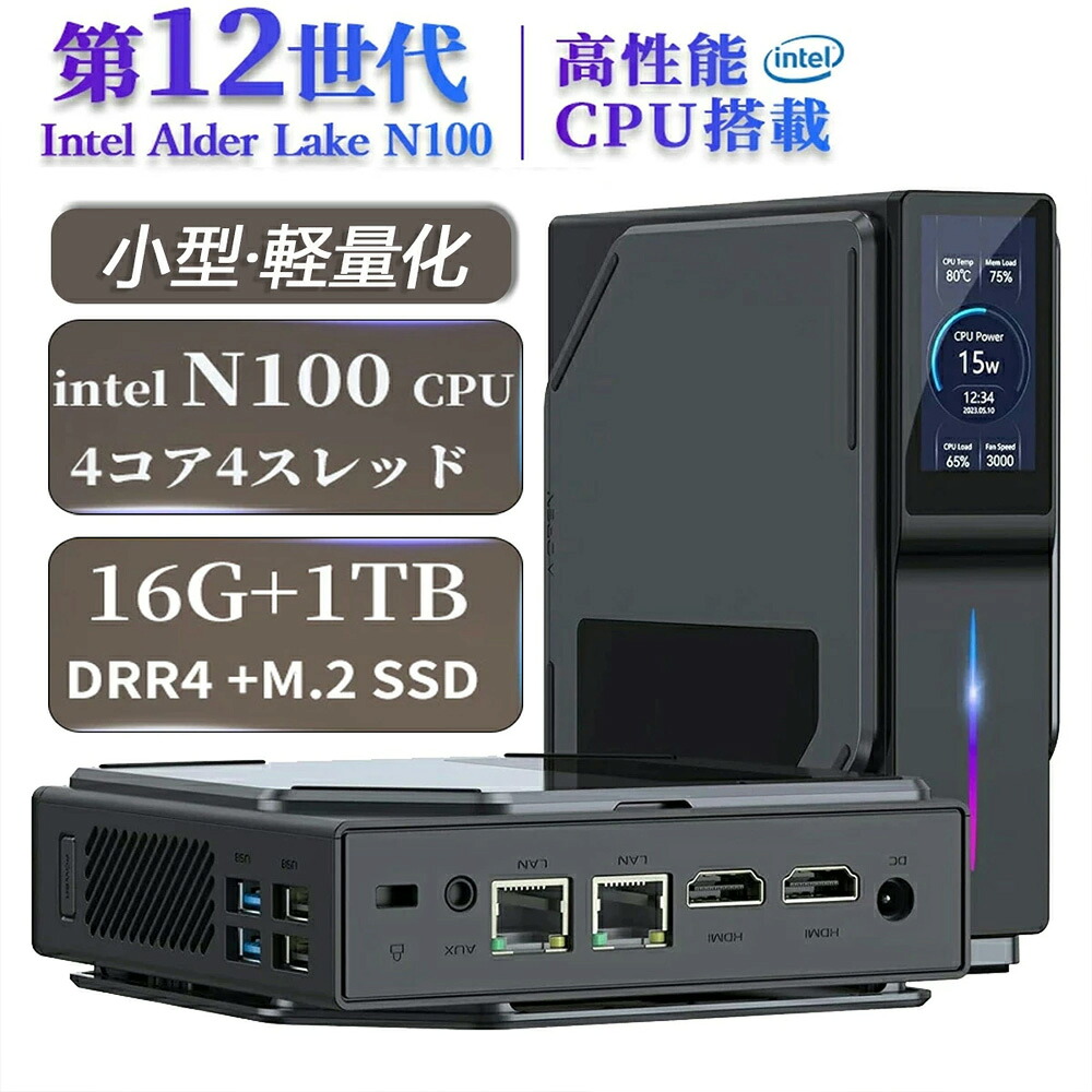 510463ミニpc n150 8gb 256gb ssd 4K2画面 Amazon.co.jp: 2025最新 超