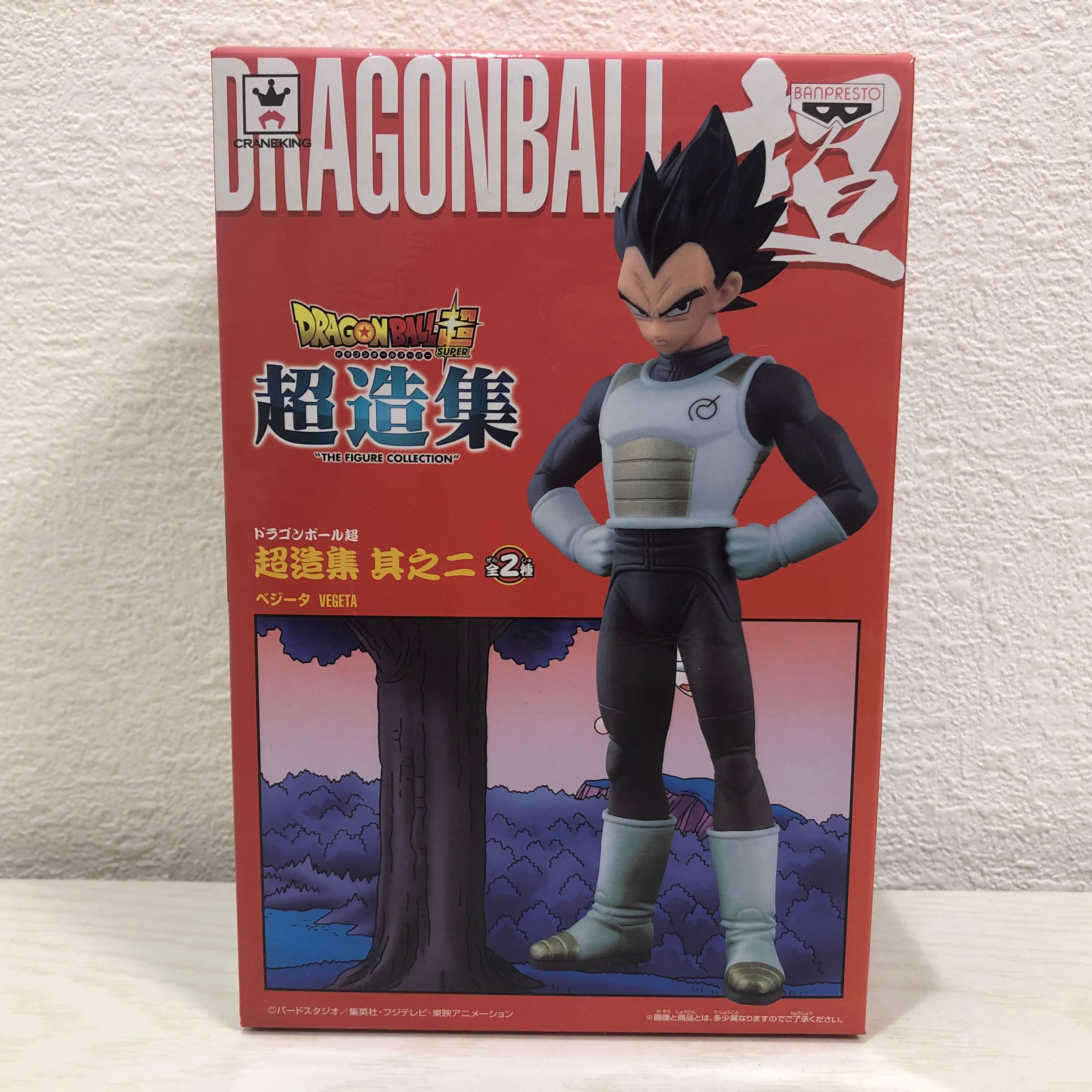 楽天市場】ドラゴンボール超 超造集 其之三の通販