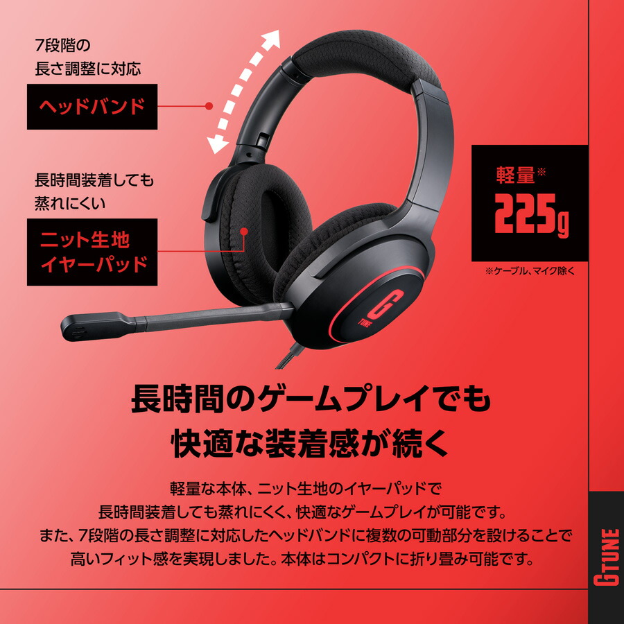 楽天市場】mouse ゲーミングヘッドセット G TUNE SHP-177BK 軽量 225g