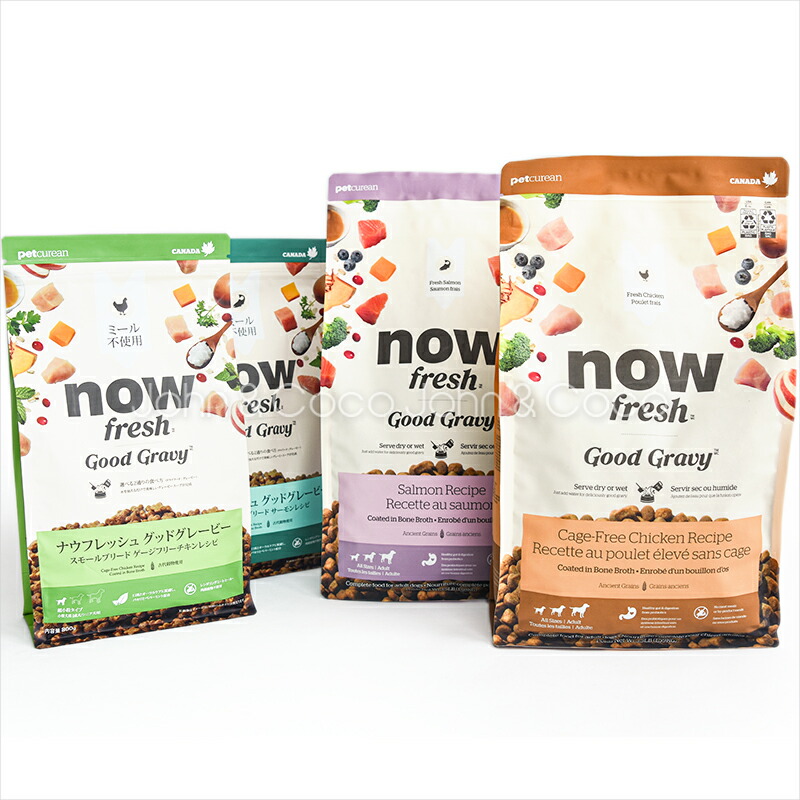 楽天市場】ナウ フレッシュ（NOW FRESH） グッドグレービー スモール