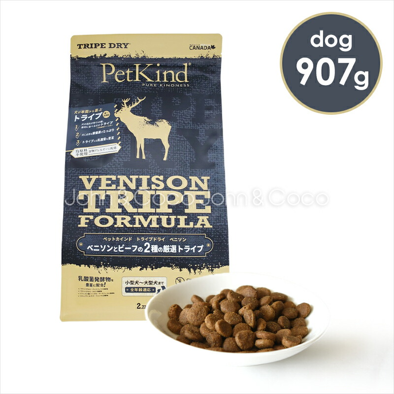 楽天市場】ペットカインド グリーン ベニソントライプ 907g : 犬と猫の