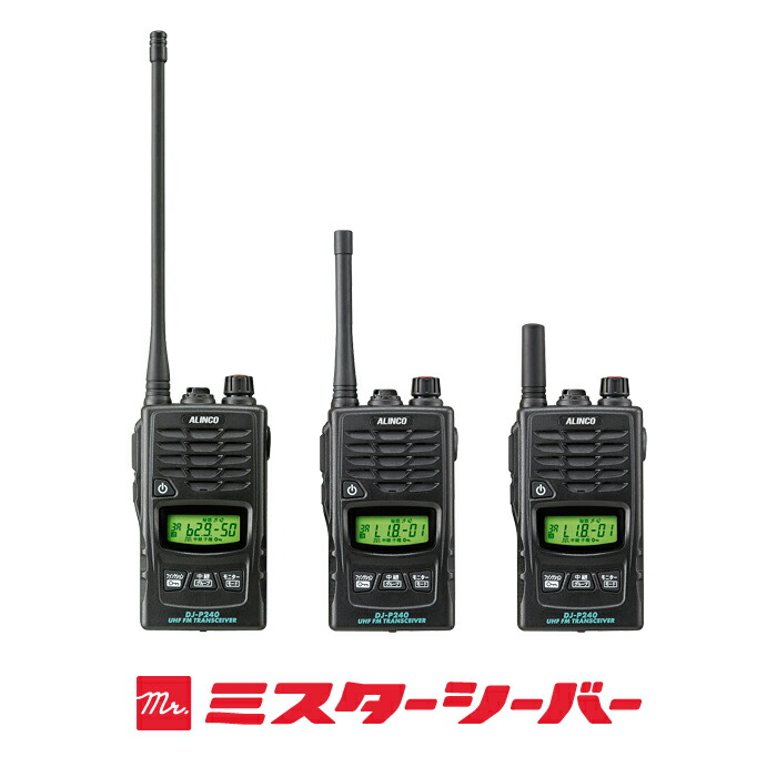 楽天市場】アルインコ DJ-P240 純正マイク付インカムセットA 特定小