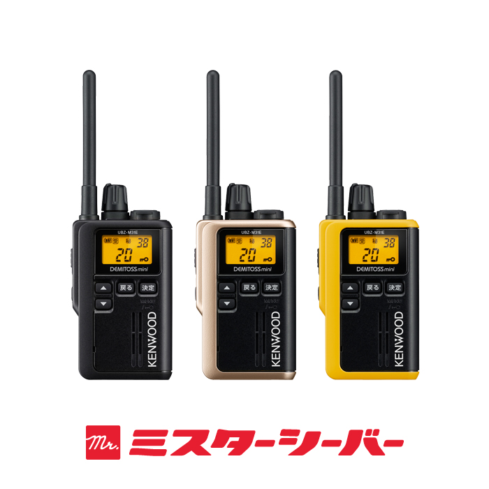 楽天市場】ケンウッド UBZ-M31E 純正イヤホンマイクセット 特定小電力
