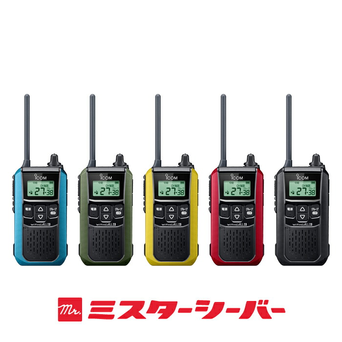 アイコム ICOM IC-4120R レッド + 本物 HM-177L 小型イヤホンマイク