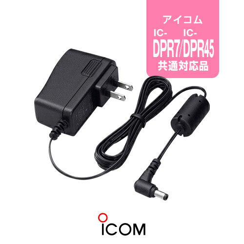 楽天市場】アイコム BC-123S#74 シングル充電器用ACアダプター