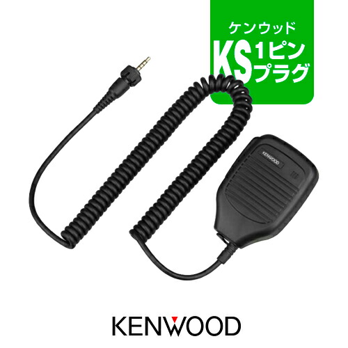 KENWOOD TH-F7トランシーバー SMC-32スピーカーマイクロホン 無線機