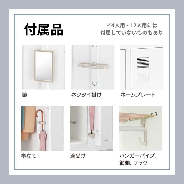 楽天市場】内田洋行 ウチダ UCHIDA 更衣ロッカー NS型 ホワイト 4人用