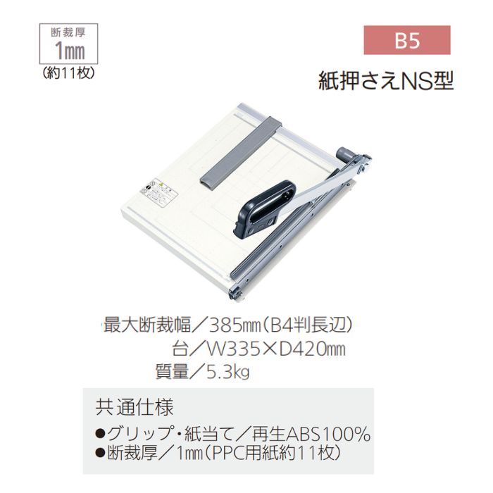 楽天市場】UCHIDA 内田洋行 ウチダ ペーパーカッター 裁断機 断裁機 紙