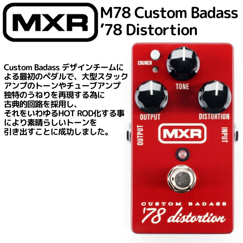 mxr-effect-0005.jpg
