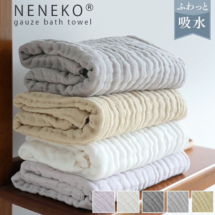 楽天市場】マラソン半額 ガーゼバスタオル バスタオル 大判 綿100 バス