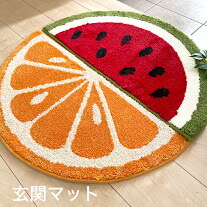 楽天市場】玄関マット バスマット かわいい オレンジ スイカ 夏用