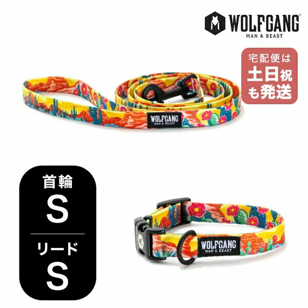 楽天市場】ウルフギャング マン&ビースト 首輪リードセット Sサイズ